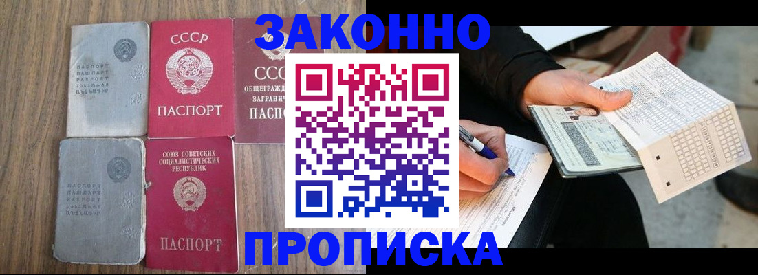 прописка для школы в Зеленогорске