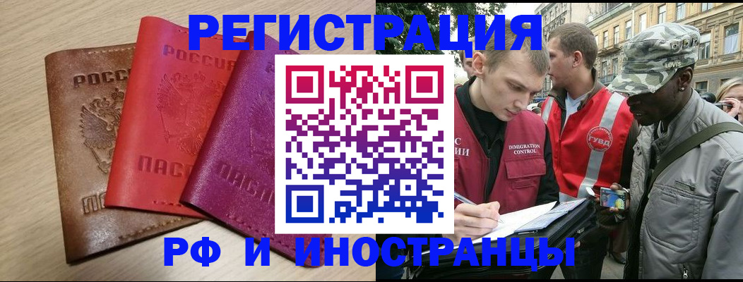 временная регистрация адрес в Зеленогорске